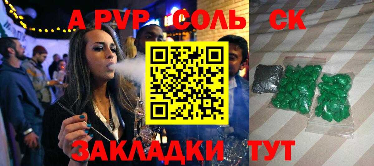 Alpha PVP Crystall Краснокаменск
