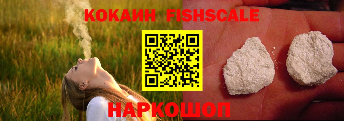 Кокаин Колумбийский  Кокаин  COCAIN 97%  Краснокаменск  Вход с VPN 