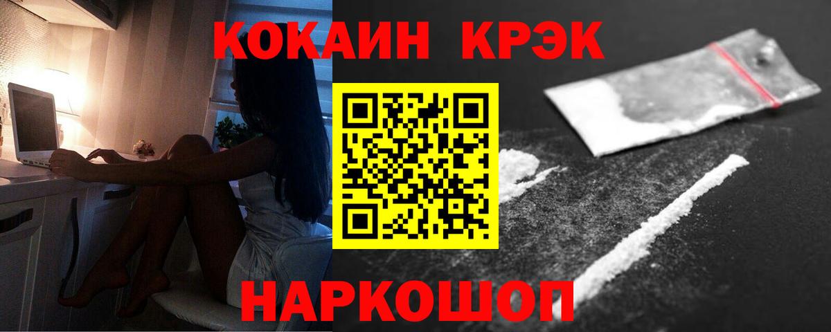 Кокаин Колумбийский Краснокаменск