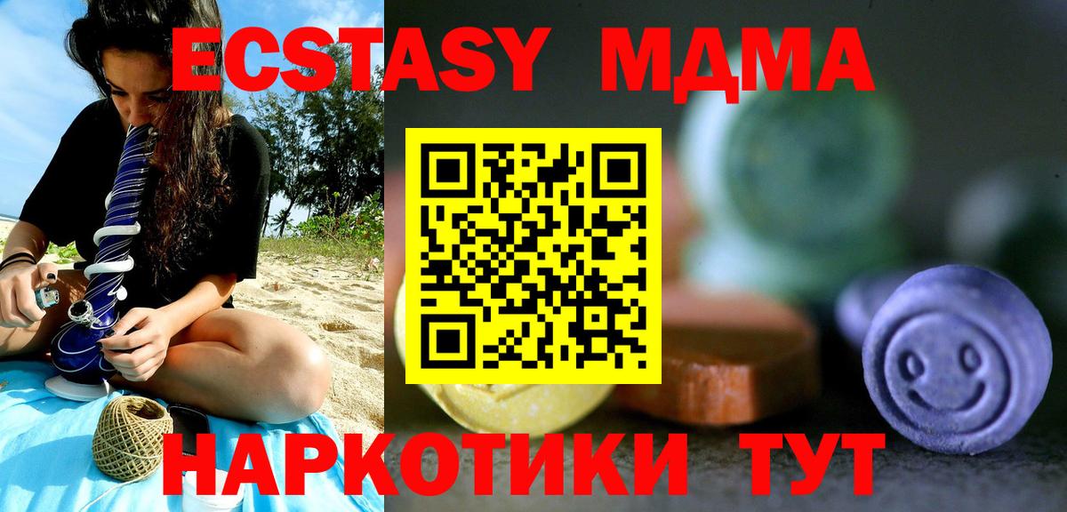 Экстази круглые Краснокаменск