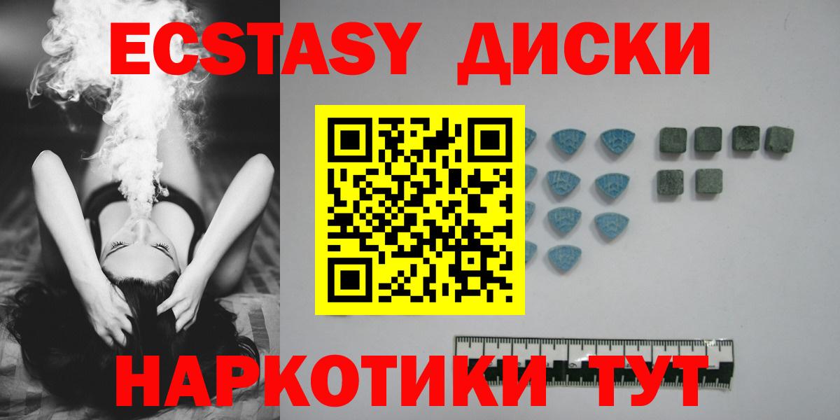 ЭКСТАЗИ диски  Ecstasy бентли  Вход с VPN  Ecstasy  Краснокаменск 