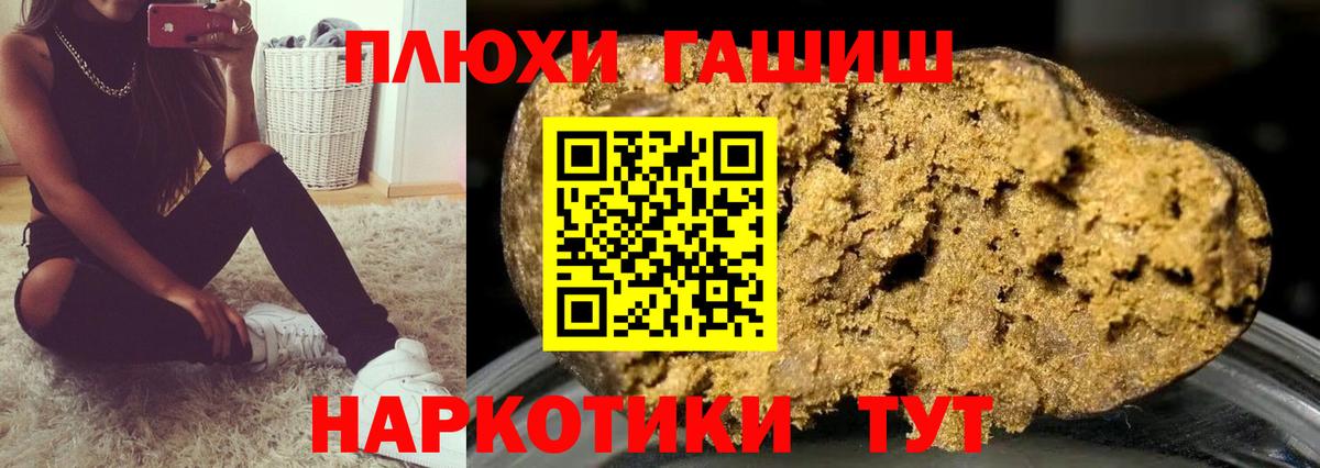 ГАШИШ Ice-O-Lator  Вход с VPN  где продают наркотики  ГАШИШ hashish  Краснокаменск 