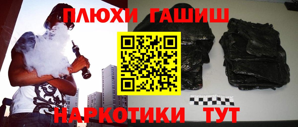 ГАШ гарик Краснокаменск