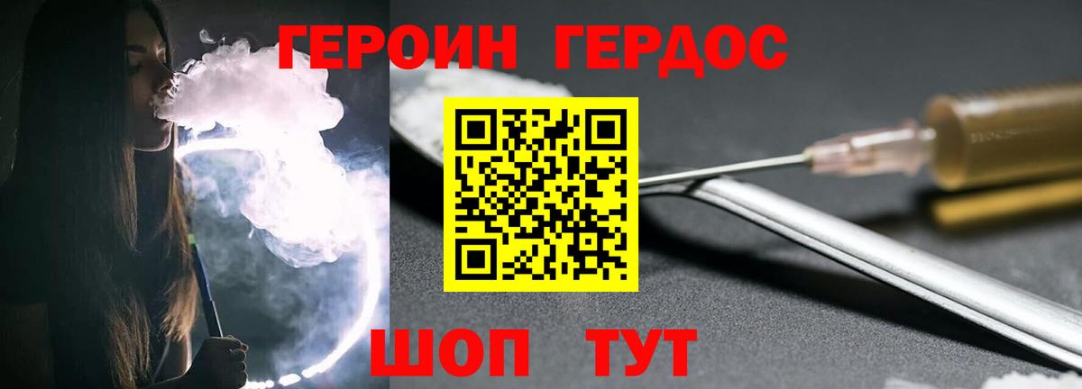 ГЕРОИН белый  Вход с VPN  Краснокаменск 