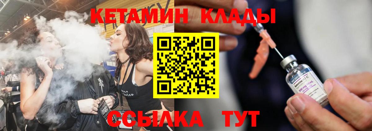 Краснокаменск  Кетамин ketamine  Вход с VPN  Кетамин ketamine 