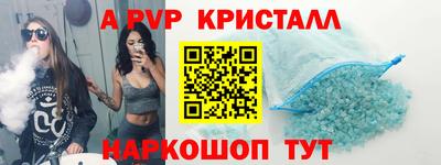 кристаллы Кинель