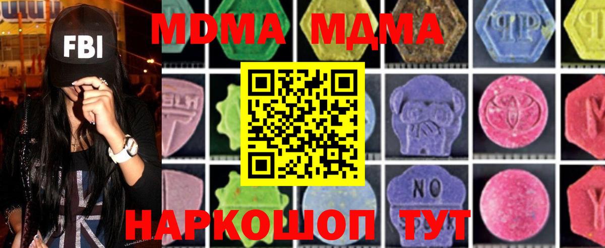 Краснокаменск  МДМА молли  Вход с VPN  MDMA кристаллы 