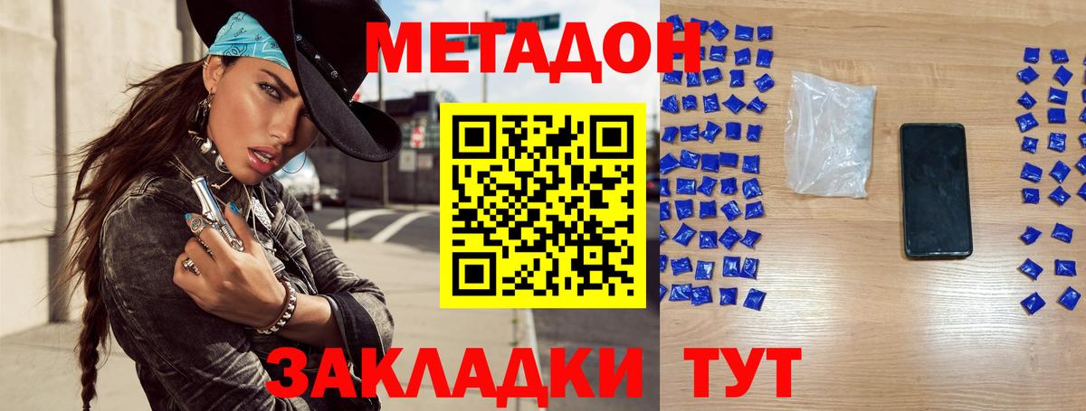Краснокаменск  Метадон мёд  Вход с VPN 
