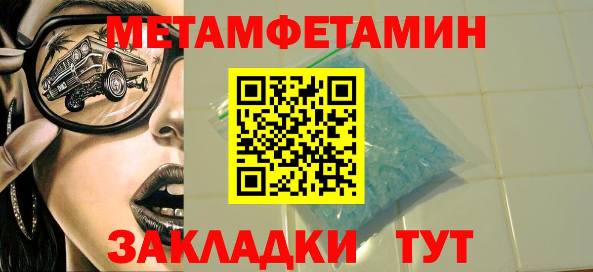 Метамфетамин кристалл  Метамфетамин кристалл  Вход с VPN  Краснокаменск 