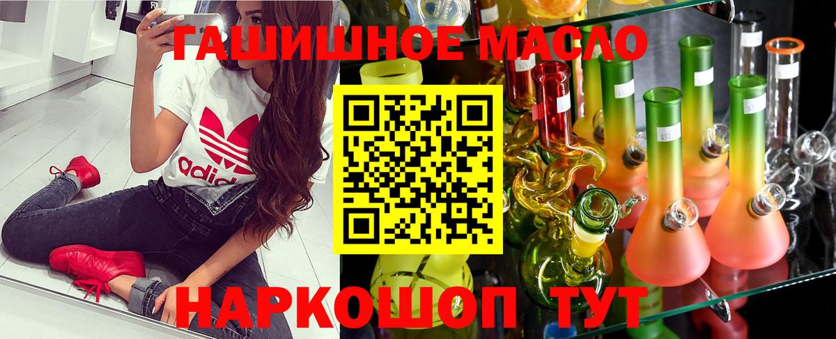 ТГК THC oil  Вход с VPN  Дистиллят ТГК THC oil  Краснокаменск 